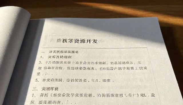 教辅资料管理中,如何有效维护教学资源?